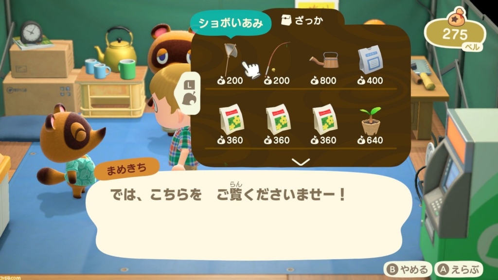 Animal crossing new horizons seeds shop